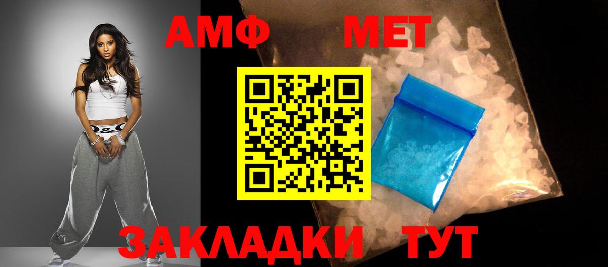АМФЕТАМИН Розовый Кирово-Чепецк