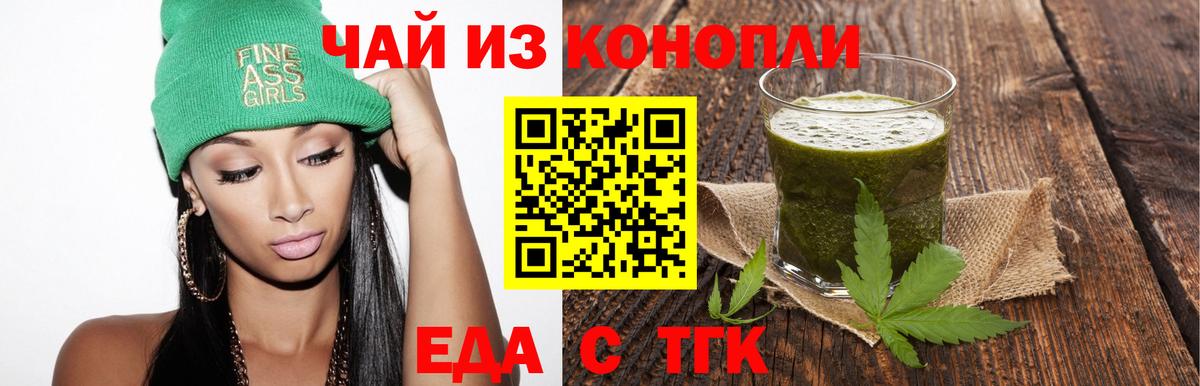 Кирово-Чепецк  Cannafood марихуана  Вход с VPN 