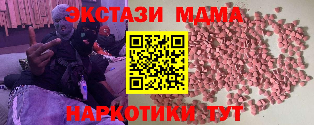 ЭКСТАЗИ XTC  ЭКСТАЗИ TESLA  ЭКСТАЗИ  Вход с VPN  Кирово-Чепецк 