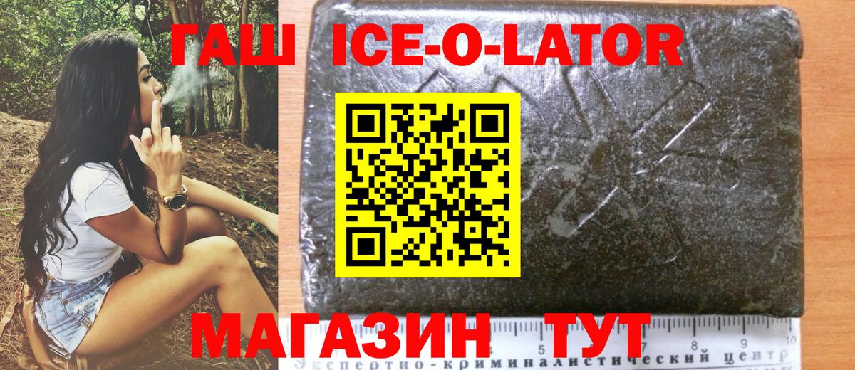 ГАШ хэш  Вход с VPN  ГАШИШ хэш  Кирово-Чепецк 