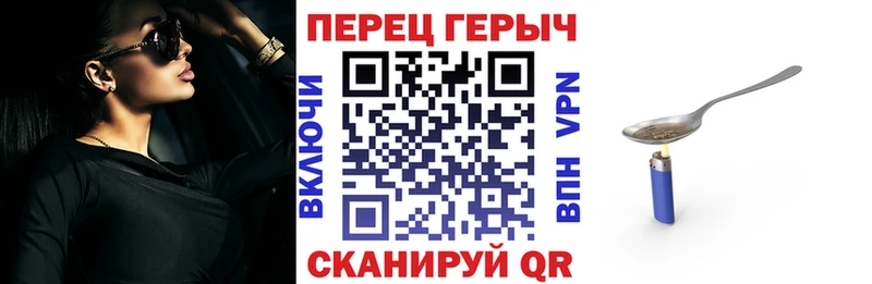 Героин Heroin  Кирово-Чепецк 