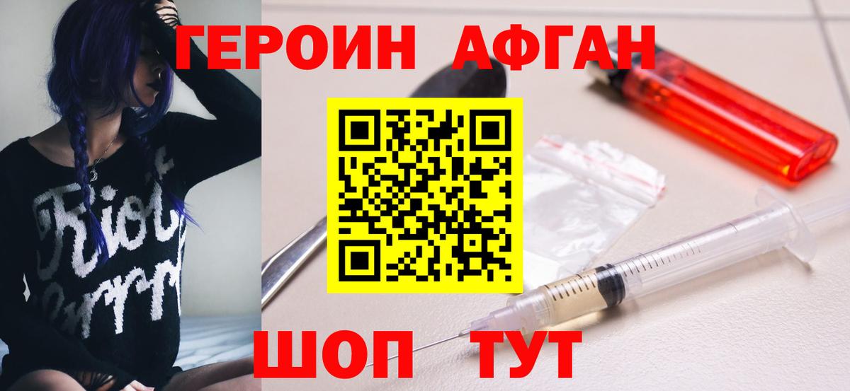 Кирово-Чепецк  ГЕРОИН белый  Вход с VPN 