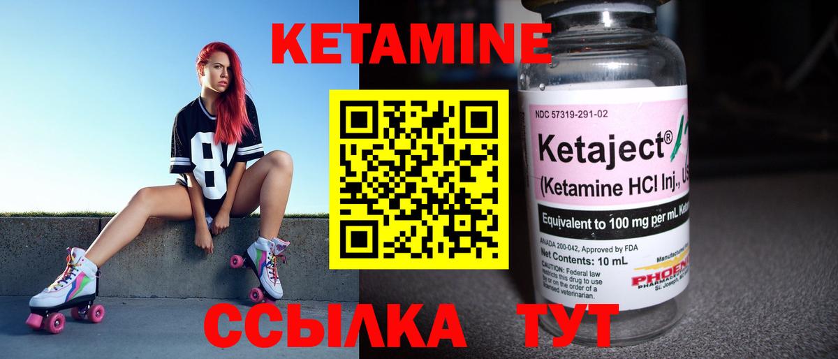 КЕТАМИН ketamine  Кетамин ketamine  Вход с VPN  darknet состав  Кирово-Чепецк 