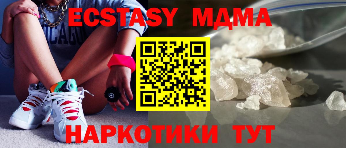Кирово-Чепецк  MDMA молли  Вход с VPN  MDMA Molly 