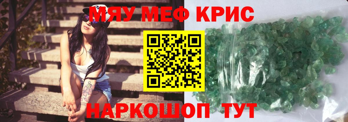 Мефедрон мука Кирово-Чепецк