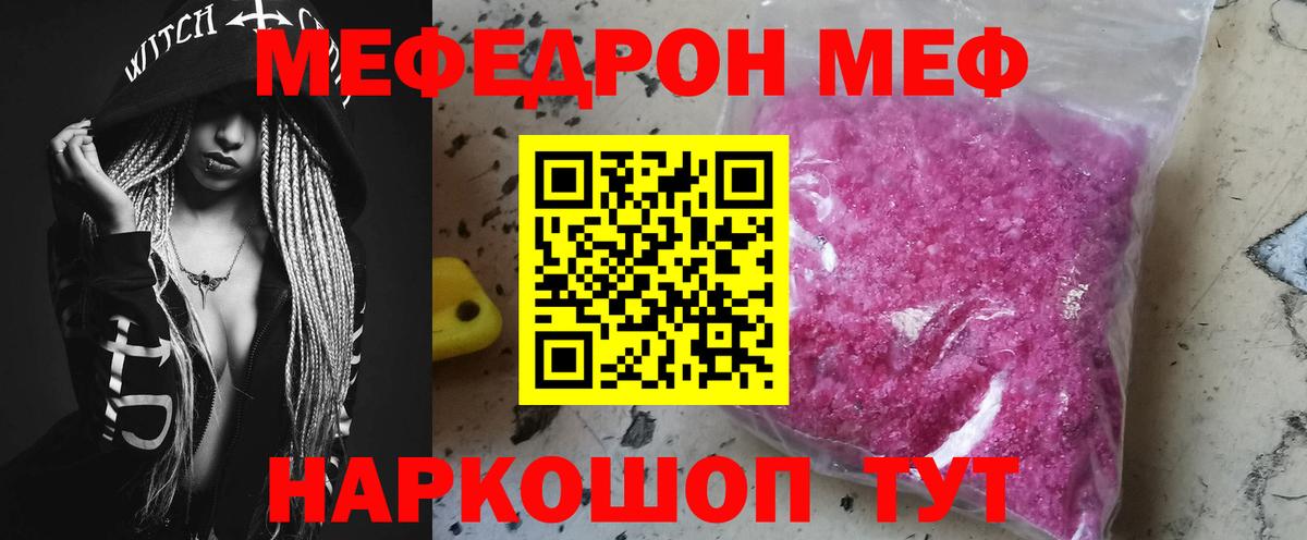 Кирово-Чепецк  МЯУ-МЯУ мука  МЯУ-МЯУ  Вход с VPN 
