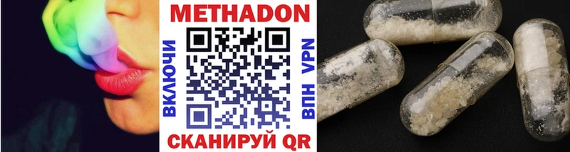 МЕТАДОН VHQ  купить наркотик  shop клад  Кирово-Чепецк 
