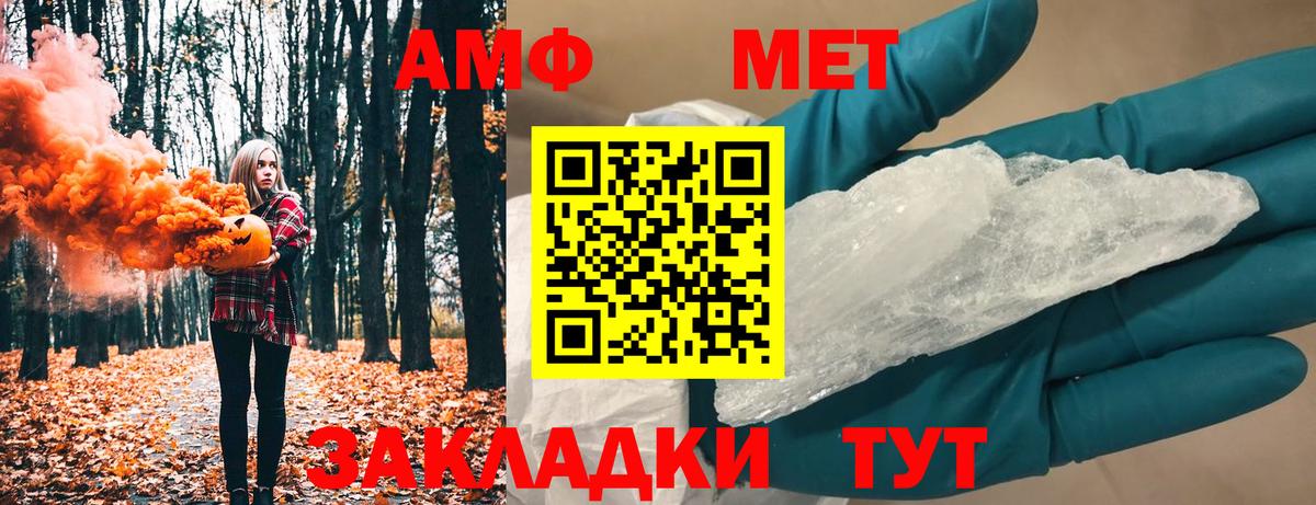 Первитин мет  Вход с VPN  Кирово-Чепецк 
