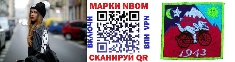 MEGA зеркало  Кирово-Чепецк  Марки 25I-NBOMe 1,8мг  что такое  