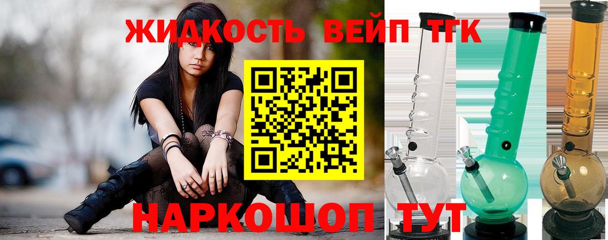 ТГК THC oil  Вход с VPN  Кирово-Чепецк 
