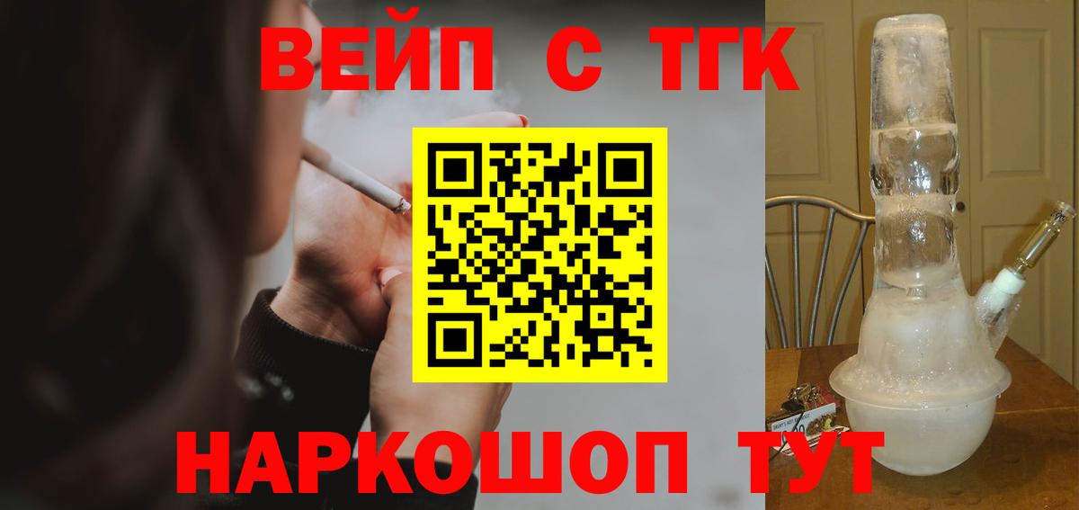 ТГК концентрат Кирово-Чепецк