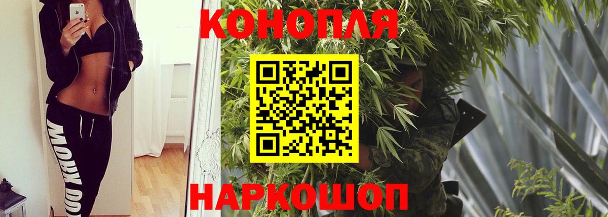 Бошки Шишки Ganja Кирово-Чепецк